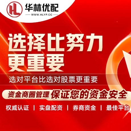 华为版途乐证劵